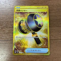 改造ハンマー UR ミュウeXUR 2025年最新】改造ハンマー URの人気アイテム - メルカリ