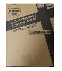 ベイコード未使用 ベイブレードX  ブレーダーズセレクトベイ フェニックスウィング9-80DB メタルコート ネイビー コロコロコミック 応募者全員サービス フェニックスウイング 9-80DB