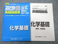 2024年最新】化学基礎 センター 駿台の人気アイテム - メルカリ