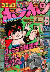 コロコロコミック　2004年6月号　No.314 コロコロコミック 2004年6月号 No.314 - メルカリ