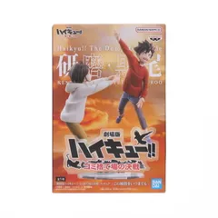 孤爪研磨&黒尾鉄朗(こづめけんま&くろおてつろう) 劇場版 ハイキュー!! ゴミ捨て場の決戦 フィギュア -この瞬間をいつまでも- プライズ(2761141) バンプレスト