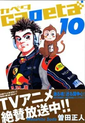 カペタ capeta レンタルDVD 全巻セット　新品ケース　レンタルアップ品 カペタ capeta DVD全巻完結セット - メルカリ
