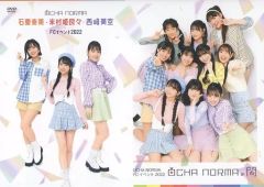 OCHA NORMA FCイベント2022 ～OCHA NORMAの間2 DVD - メルカリ