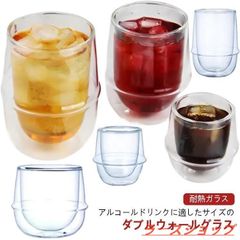 保冷 コップ 300ml ダブルウォールグラス おしゃれ 耐熱ガラス 保温 食器 二重グラス 二重構造 北欧 250ml お祝い 誕生日 ギフト プレzxc101