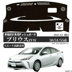2025年最新】ダッシュボードマット プリウスの人気アイテム - メルカリ