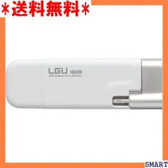 ロジテック ライトニング USBメモリ 16GB LMF-LGU216GWH