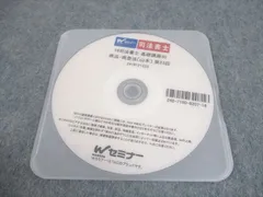 2025年最新】司法書士 dvdの人気アイテム - メルカリ