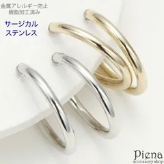 フープイヤリング レディース サージカルステンレス製 金属アレルギー防止 樹脂加工済み 両耳用 直径20ミリ お肌に優しい 金アレ 痛くなりにくい フープイアリング 小さめ 小振り シンプル カジュアル デイリー 