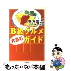 2024年最新】田沢_竜次の人気アイテム - メルカリ