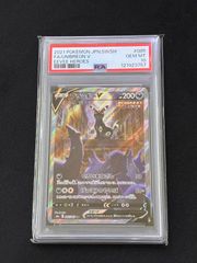 PSA10】レシラムex BWR SV11W 174/086 - メルカリ