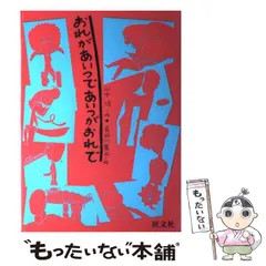 2025年最新】旺文社創作児童文学の人気アイテム - メルカリ