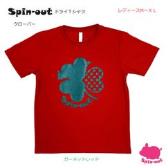スピンアウト　ドライTシャツ　クローバー 　レディースM～XL