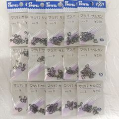 NTスイベル　マツバサルカン　サイズ9　15袋セット　釣具　釣り用品　仕掛け　まとめ売り　釣り引退セット　※2349