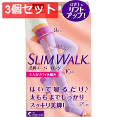 3個セット スリムウォーク 美脚スーパーロング 太もも丈 ラベンダー M-L