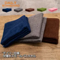 スモール バスタオル 1枚 新品 おためし 小さめ ポイント消化 綿100% デイリー ちょうどいい ミニバス ビッグフェイス 収納 コンパクト 薄手 小さい 大きめ フェイスタオル スポーツ