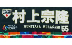 2025年最新】wbc ユニフォーム 村上の人気アイテム - メルカリ