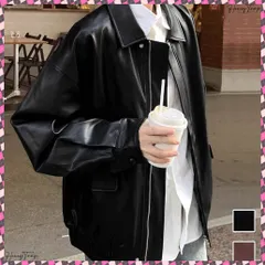 送料無料 ブルゾン ジップアップジャケット 韓国風 ライダースジャケット かっこいいブルゾン PUレザー 長袖アウター フェイクレザージャケット オーバーサイズ 防寒防風 ゆったりサイズ おしゃれジャケット 男女兼用ジャケット