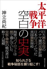歴史・戦争関連書籍セット - メルカリ