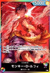 몽키·D·루피(L)[illust.AKIRA EGAWA]
