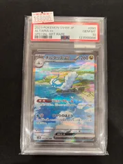 チルタリスex sar psa10 PSA10】 チルタリスex (SAR) {090/066} [SV4M/未来の一閃] [SV