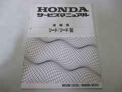 HONDA キャビーナ50/90 サービスマニュアル - メルカリ