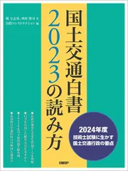 2025年最新】国土交通白書の読み方の人気アイテム - メルカリ
