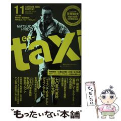 en―taxi No.07 2004年9月30日発行 - メルカリ