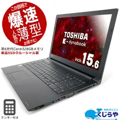 2023年最新】dynabook バッテリー b55の人気アイテム - メルカリ