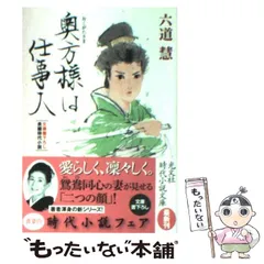 中古】 羅刹王 4/富士見書房/六道慧 文学/小説
