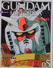 2025年最新】ガンダムヒストリカの人気アイテム - メルカリ