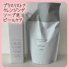 プラスリストア クレンジングソープ泡 ピールケア 本体＆詰め替えセットのサムネイル