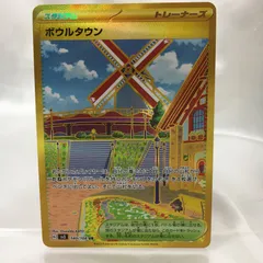 【三沢店】140/108 黒炎の支配者 ボウルタウン UR SV3