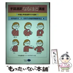 手話入門講座 DVD＋イラスト人名辞典＋テキストセット 0dedd61a-fe1b-44a2-bf8b-