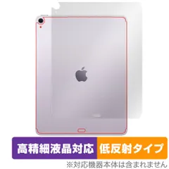 iPad Air 13インチ M4 M3 Wi-Fiモデル + Cellularモデル 背面 保護フィルム OverLay Plus Lite for アイパッド エア 低反射素材