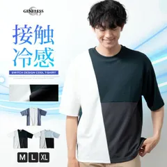 tシャツ 半袖 メンズ 接触冷感 切替 涼しい 切替デザイン おしゃれ 半袖tシャツ クルーネック トップス アシンメトリー デザインT シンプル カジュアル バイカラー 夏 春 全3色 4278-9482 ジェネレス 03-0355my(商品番号)