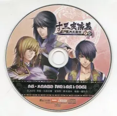 【中古】アニメ系CD 十三支演義 偃月三国伝1・2 ステラワース特典ドラマCD 「出張・三国広報部『不満と欲望と曹操様』」