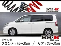 値下げ‼️ZRR70系ヴォクシー/ノア ✨新品✨ダウンサス 【日本製】1台分 Yahoo!オークション - ヴォクシー ノア 70系 ダウンサス 1台分
