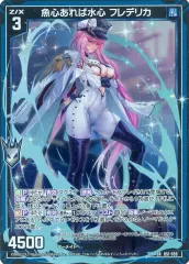 z/x 永遠の小夜曲 フレデリカ PR ホロ Z/X ゼクス 永遠の小夜曲 フレデリカ PR プロモ ホロ - メルカリ