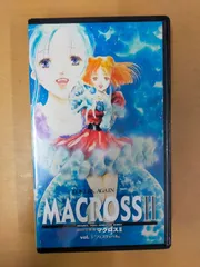 2025年最新】超時空要塞マクロスIIの人気アイテム - メルカリ