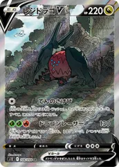 レジドラゴv sar 3枚セット レジドラゴv sar 3枚セット - メルカリ