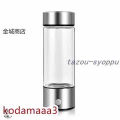 未使用 kanade 奏 水素生成器 300ml 水素水 タンブラー ポータブル 未使用 kanade 奏 水素生成器 300ml 水素水 タンブラー ポータブル