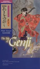 2026年最新】バイリンガル版 あさきゆめみしの人気アイテム - メルカリ