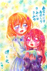 輝く光