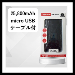 【新品未使用】M モバイルバッテリー(送料込)