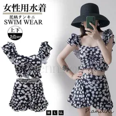 レディース ワンピース タンキニ スカート 2点セット 水着 体型カバー バンドゥ ビキニ 大人 可愛い 花柄 セパレート ママ水着 ミセス 20代
