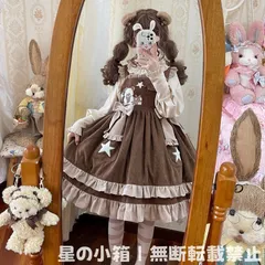 2026 新品 ヴィンテージ森ガール風 ロリータ ジャンパースカート 秋冬用ブラウンJSK 甘ロリデザイン 優雅なプリンセススタイル 撮影会 推し活 イベント用 舞台衣装