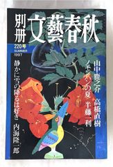 月刊ジャンプ 1996年4月号 つきあってよ！五月ちゃん第1話掲載号