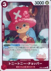 【中古】ONE PIECEカードゲーム EB02-003[R]：トニートニー・チョッパー