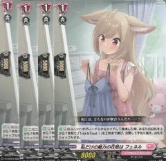 【特価】ヴァンガード フェネル デッキ 【専用スリーブ付】 2025年最新】フェネル ヴァンガードの人気アイテム - メルカリ