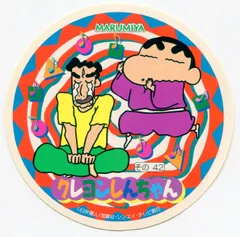 丸美屋 カレー/ビッグステッカー 丸型ステッカー クレヨンしんちゃん ビッグステッカー 42